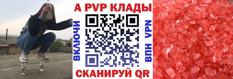 Купить где  Белорецк  Alfa_PVP крисы CK 