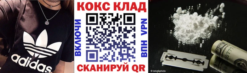 Кокаин 97%  Купить закладки  Белорецк 