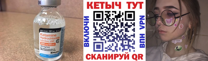 Кетамин VHQ Купить Белорецк
