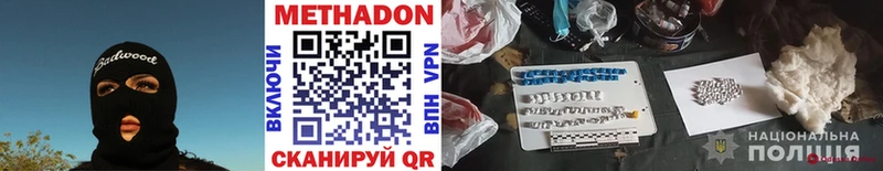 Метадон мёд  Купить  Белорецк 